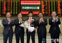 제주향토 강소기업 육성사업 피엔아이시스템, 제주 최초 코넥스(KONEX) 상장