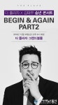 김태우 X 더 플라자 호텔의 특별한 송년 콘서트 BEGIN & AGAIN PART2 개최
