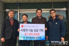 음성 생극면이장協, 이웃돕기 성금 쾌척