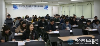 한밭대, 감사교육원 맞춤형 회계교육 펼쳐