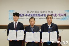 인천 남구, 수봉영산마을에 공동작업공간 조성