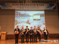 경상남도, 2016년 건강증진사업 평가대회 개최