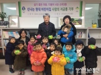 신나는 현대어린이집, 인천시부평구 산곡3동 지역사회보장협의체에 저금통 전달