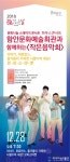 함안문예회관서 ‘브라스마켓’ 하우스콘서트 공연