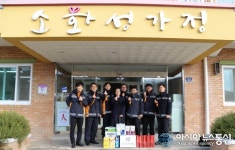 광주소방학교, 삼거동 소화성가정에서 훈훈한 봉사활동