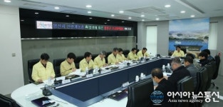 합천군, AI 차단방역 긴급대책회의 개최