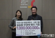 ㈜시호비전, 수성대에 실습기자재 3억5천만원 상당 기증