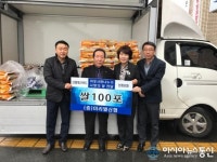 밀양 내이동 미리벌신협, 불우이웃돕기 물품 기탁