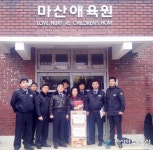 창원해경 127정, 마산애육원 찾아 위문품과 기부금 전달 ‘훈훈’