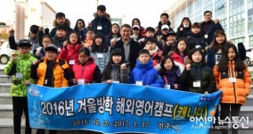 진주아카데미, 초등생 겨울방학 해외영어캠프 캐나다로 go!
