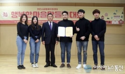 천안시공동체지원센터 ‘행복한 마을만들기 대회’