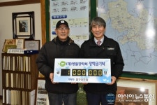 영월군, 살구나무집 장학금 기탁