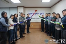 달성군시설관리공단, 미션·비전 선포식 개최