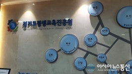 경기도 평생교육진흥원, 경기도문해교육센터로 지정