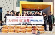 (포토)앙성면이장협의회, 이웃돕기 쌀 기탁