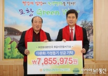 포항농협 하나로마트, 다문화가정 돕기 성금 785만원 기탁