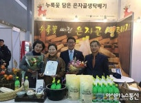 상주 은척 은자골 생탁배기 2016 대한민국 우리술 품평회 大賞 수상