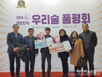 한산 소곡주, 2016 대한민국 우리술 품평회 장려상 수상