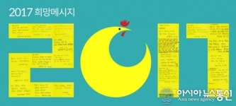 황교안 권한대행, 장관들과 조찬하며 적은 덕담 카드
