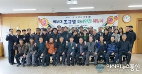 조규영 경북 상주 화서면장 취임...현장행정으로 주민과 소통할 것