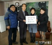 마산합포구 현동중흥s클래스1차아파트 부녀회, 성금 기탁