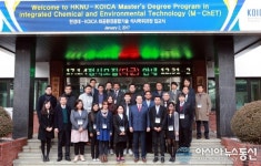 국립한경大, 개발도상국 화공.환경융합 기술 전문인력양성