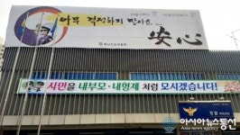 세종시 아름파출소, ‘시민을 내부모 내형제처럼’ 슬로건