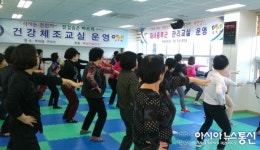 부여군, 일상이 운동이 되는 건강체조교실 운영