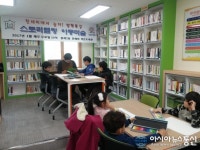 영도구 봉래2동 찬새미 작은도서관 겨울방학 특강 운영