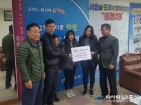 진해구 성경원 한국타이어 용원점 대표, ‘사랑의 장학금’ 전달