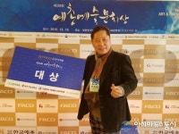 Global 서각 명장, 순천연향초등학교 수석교사 만유 박육철
