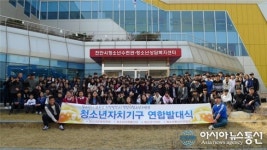 천안시청소년수련관 ‘2017 청소년자치활동기구 운영 위원 모집’