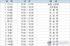 세종시, 11일 보람동 시작으로 새해 ‘시민과의 대화’
