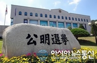 설 명절 앞두고 선거법 위반행위 단속 강화