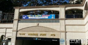 포항시 북구보건소, 공동주택 금연구역 1호 지정