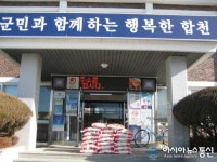 합천군 삼가면, 추운겨울 어려운 이웃을 위해 익명의 쌀 기부