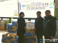 부평구 동암 장로교회, 설맞아 십정2동 주민센터에 사랑의 쌀 1000kg 전달