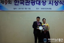 한국관광클럽, 한국관광대상 시상식 개최