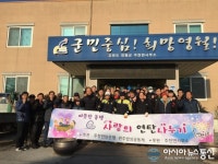영월군 주천면 ‘사랑의 연탄나누기 행사’로 따뜻한 동행 실천