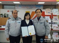 경주서면우체국, 보이스피싱 1천만원 피해 막아