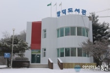당진시립 합덕도서관, 22년 만에 새 단장