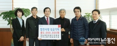 합천군, 이웃돕기 성금 기탁 행렬