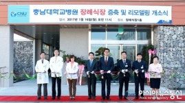 충남대병원 장례식장 새단장 오픈