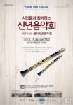 법무연수원, 오는 19일 신년음학회 개최