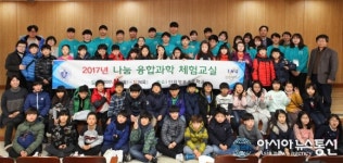 인천대, 영종초등학교에서 나눔 융합과학 체험교실 열어