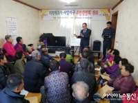 논산시, 2017 지적재조사 사업 ‘채운화정지구’ 본격 추진