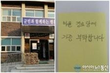 합천 묘산면, 익명의 독지가 사랑의 쌀 기증