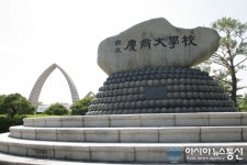경상대, 2017학년도 등록금 동결(학부)