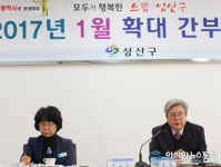 양윤호 성산구청장, “올해는 ‘청렴1번지 성산구’ 달성” 강조