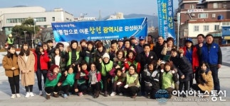 진해구 태평동, “우리는 대한민국 7번째 광역시를 염원합니다!”